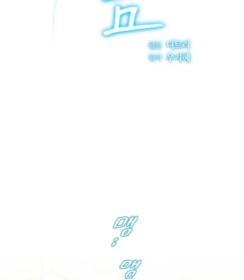 The Summer You Came Chapter 29 page 63 - 