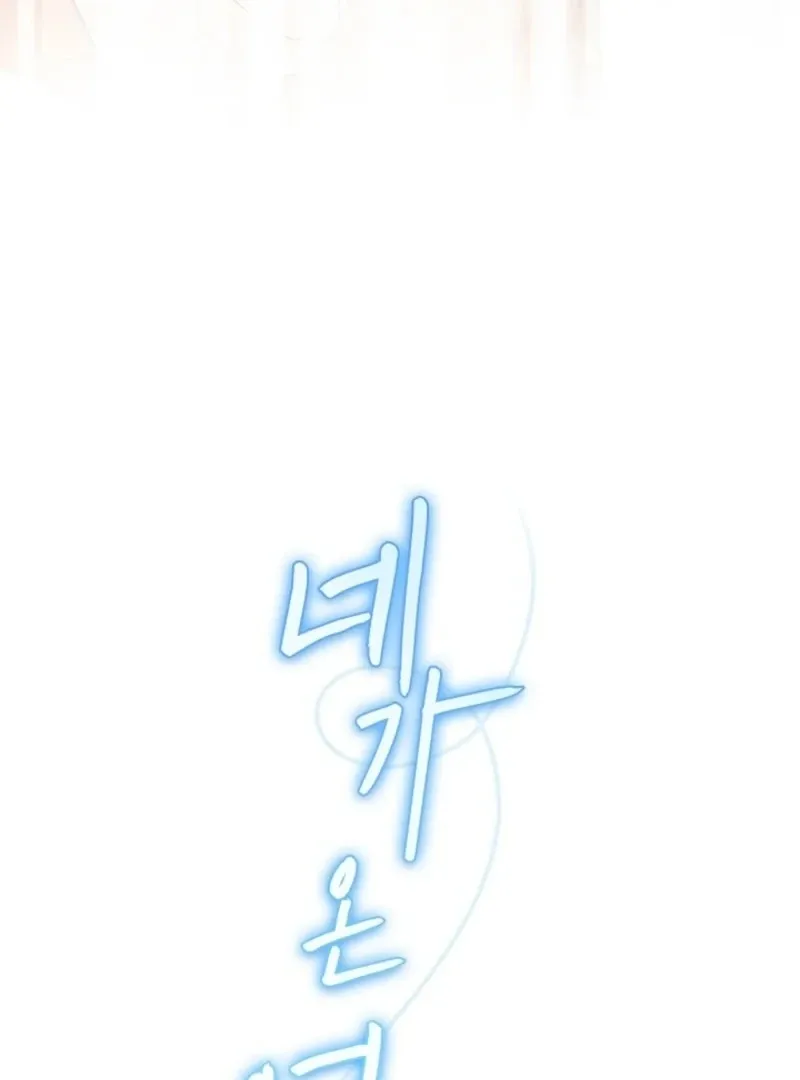 The Summer You Came Chapter 30 page 57 - 