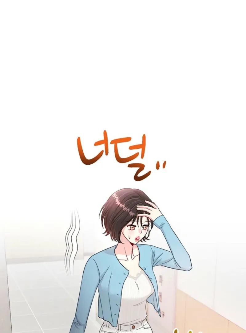 The Summer You Came Chapter 4 page 54 - 