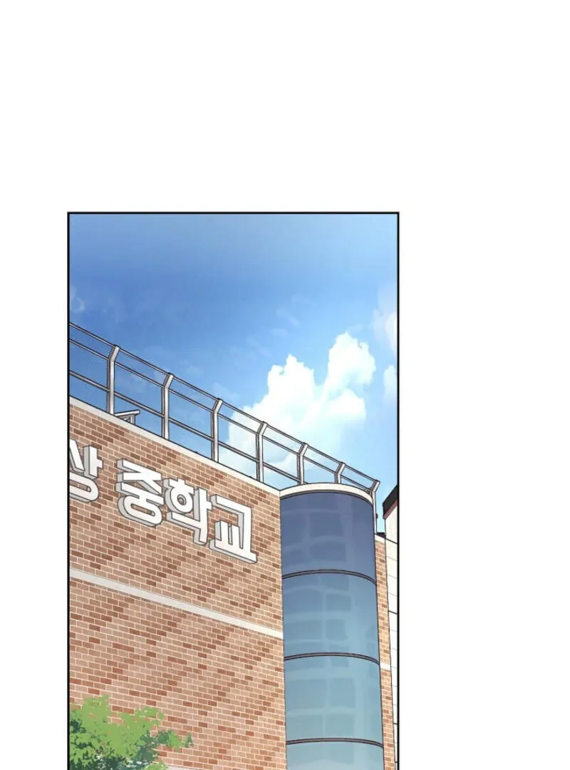 The Summer You Came Chapter 5 page 1 - 