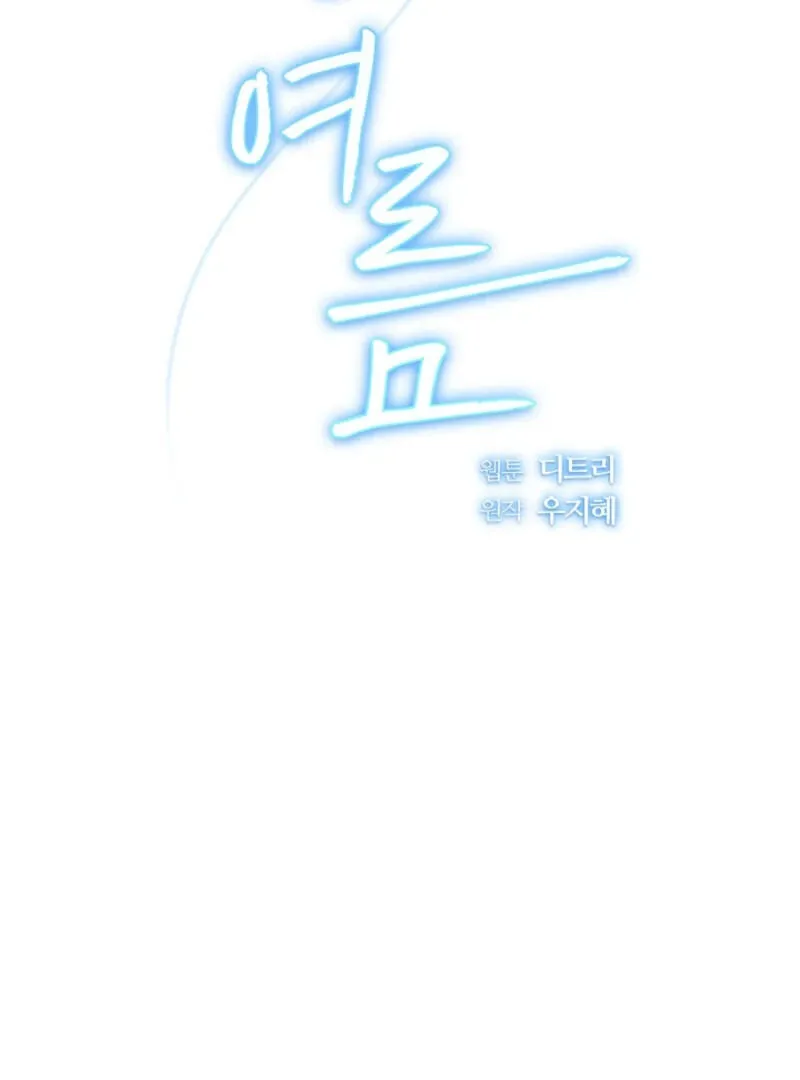 The Summer You Came Chapter 5 page 29 - 