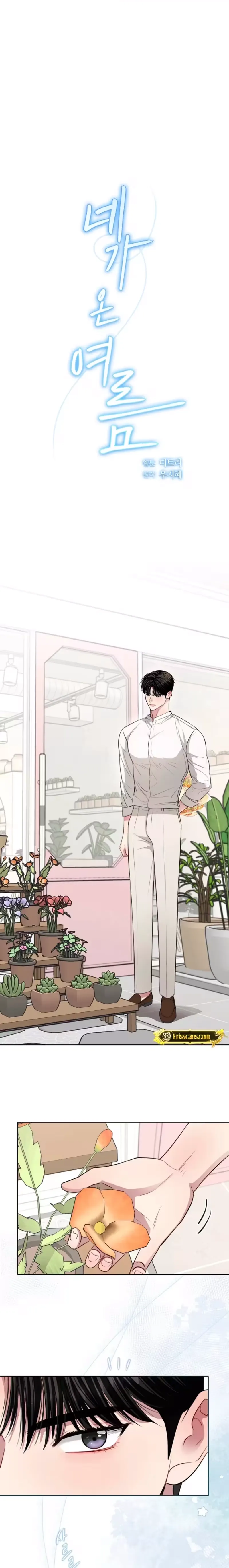 The Summer You Came Chapter 50 page 20 - 
