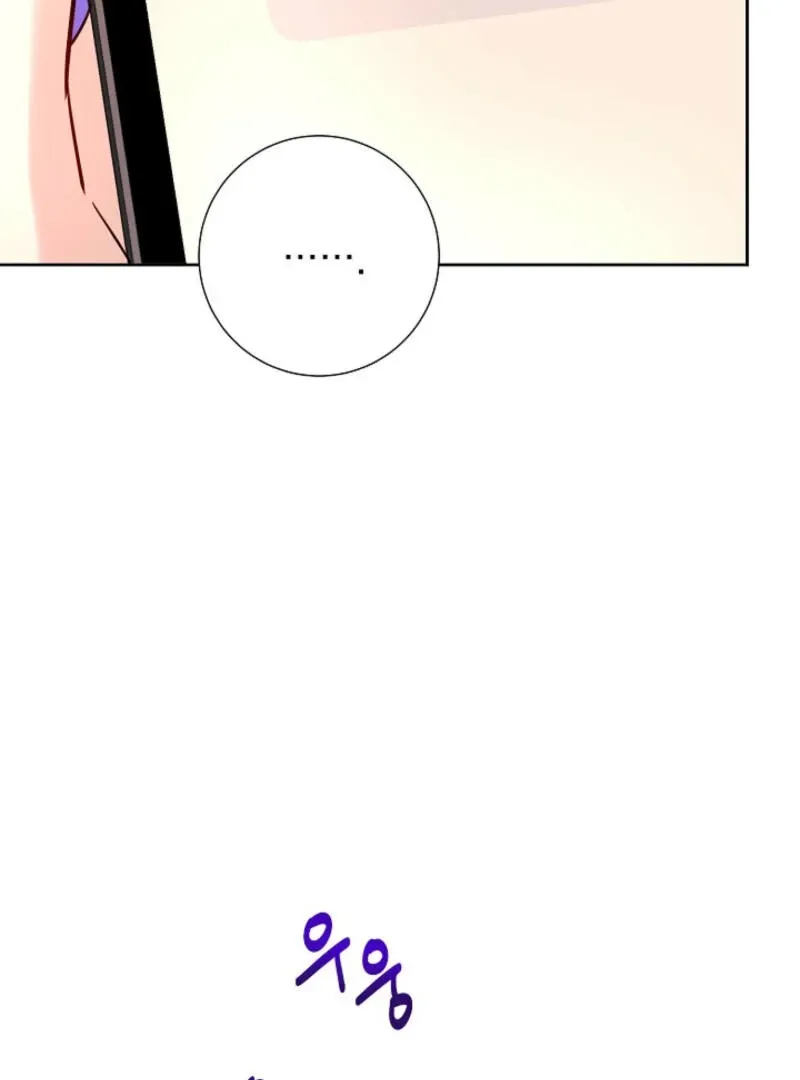 The Summer You Came Chapter 6 page 23 - 