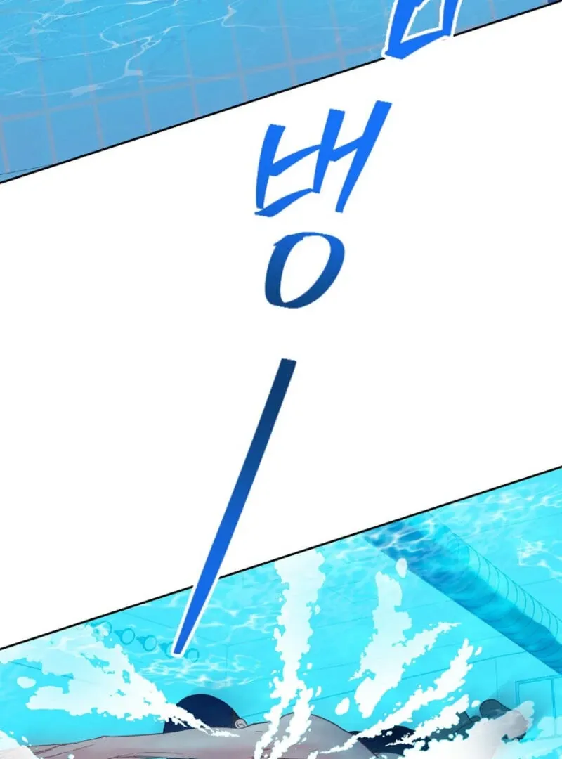 The Summer You Came Chapter 6 page 6 - 