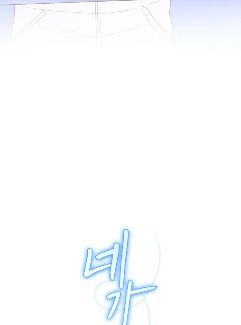The Summer You Came Chapter 6 page 73 - 