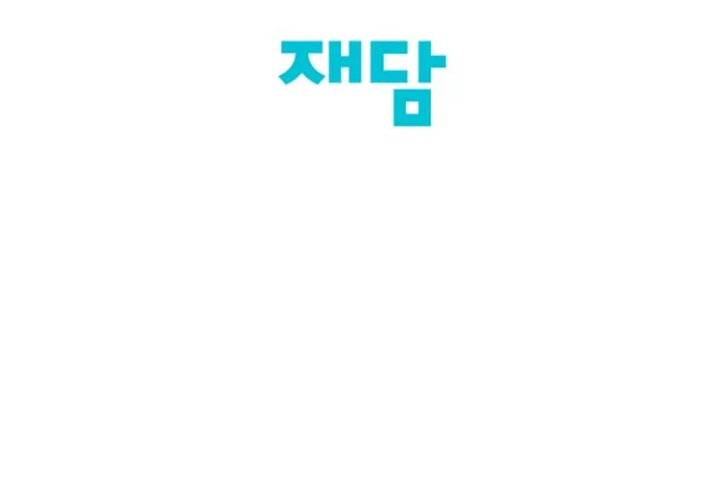 The Summer You Came Chapter 7 page 135 - 