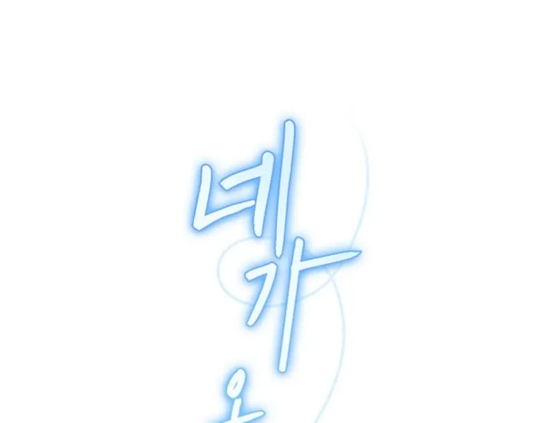 The Summer You Came Chapter 7 page 77 - 