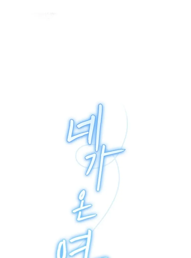 The Summer You Came Chapter 8 page 54 - 