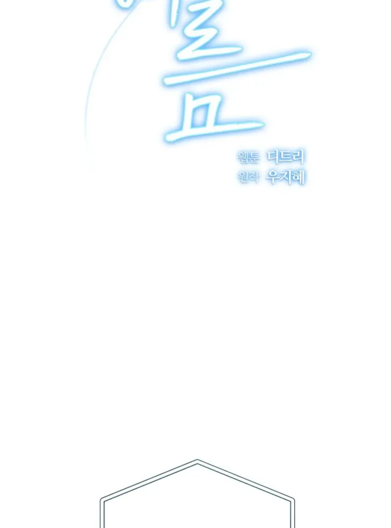 The Summer You Came Chapter 8 page 55 - 