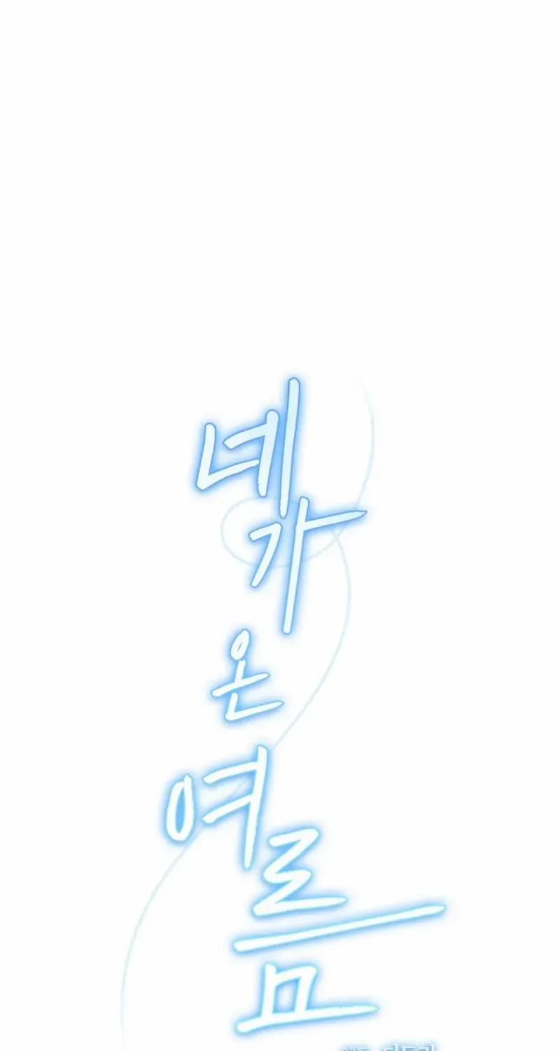 The Summer You Came Chapter 9 page 47 - 