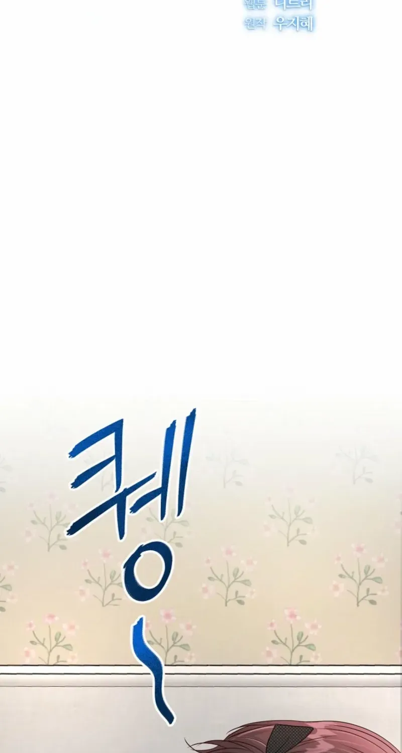 The Summer You Came Chapter 9 page 48 - 