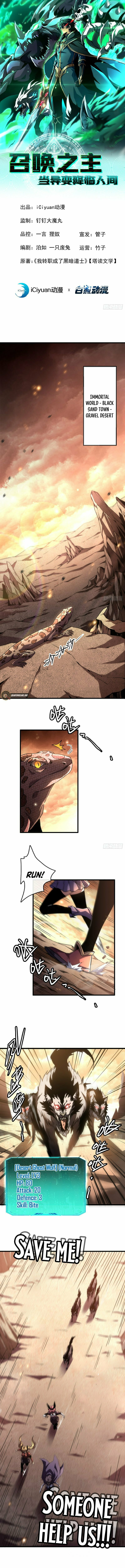 The Summoner: Apocalypse Rewinds Chapter 1 page 1 - 