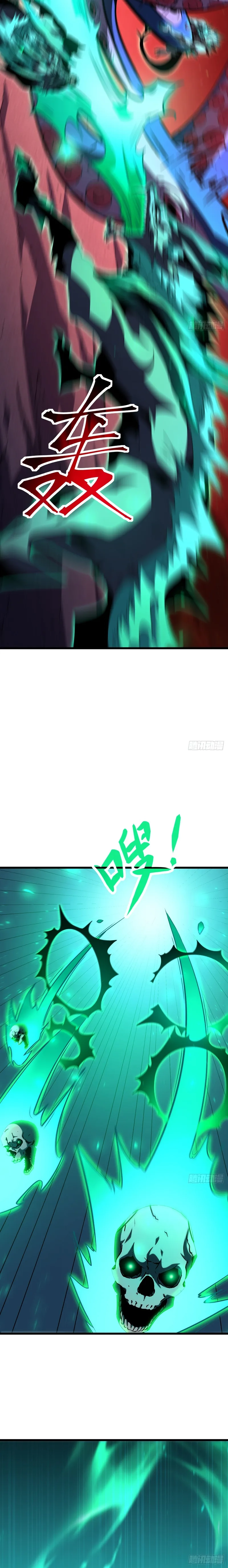 The Summoner: Apocalypse Rewinds Chapter 105 page 9 - 