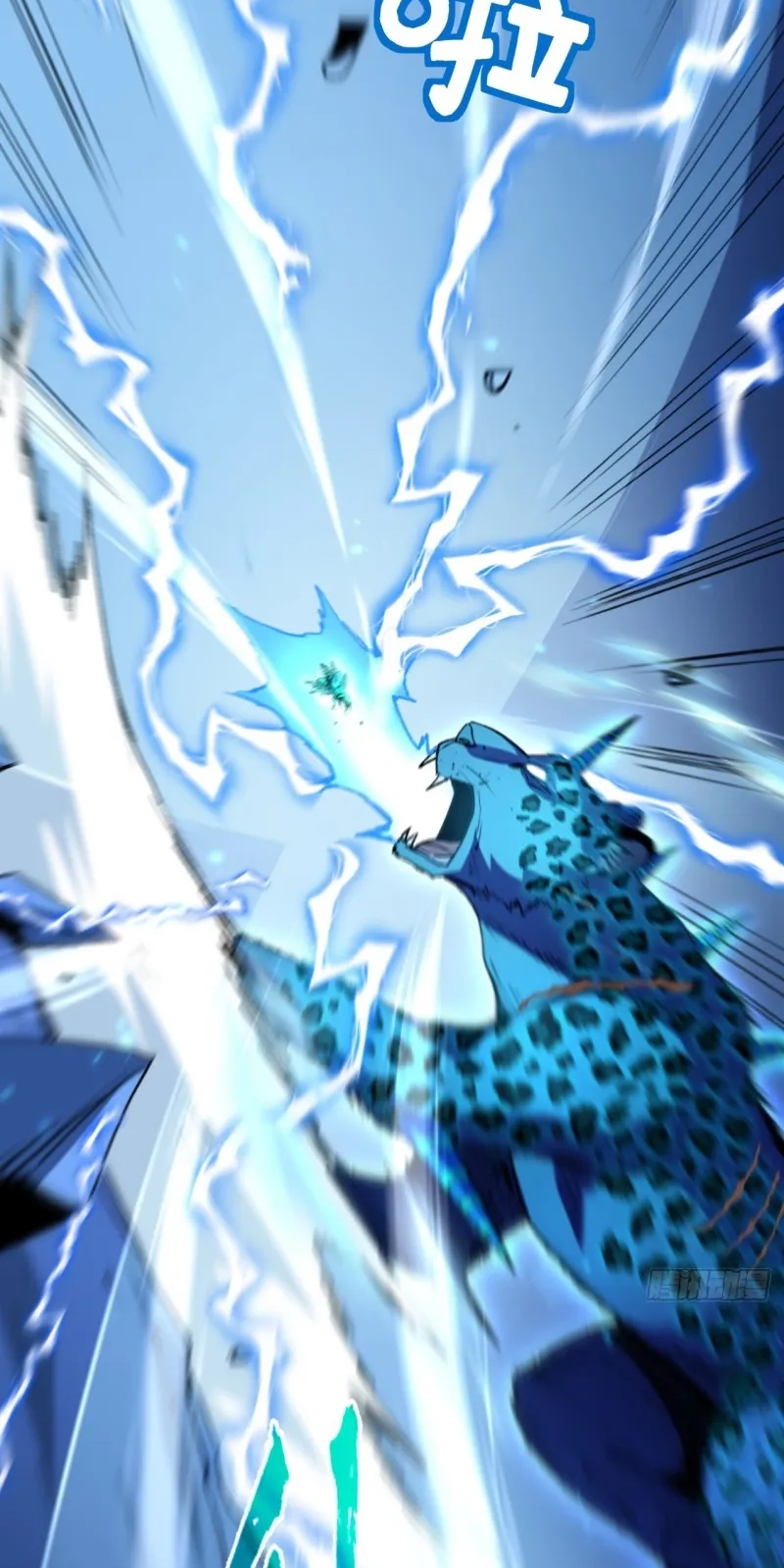 The Summoner: Apocalypse Rewinds Chapter 122 page 37 - 