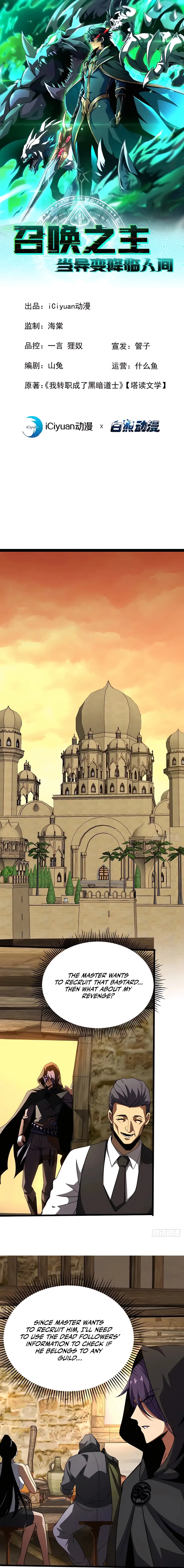 The Summoner: Apocalypse Rewinds Chapter 77 page 1 - 