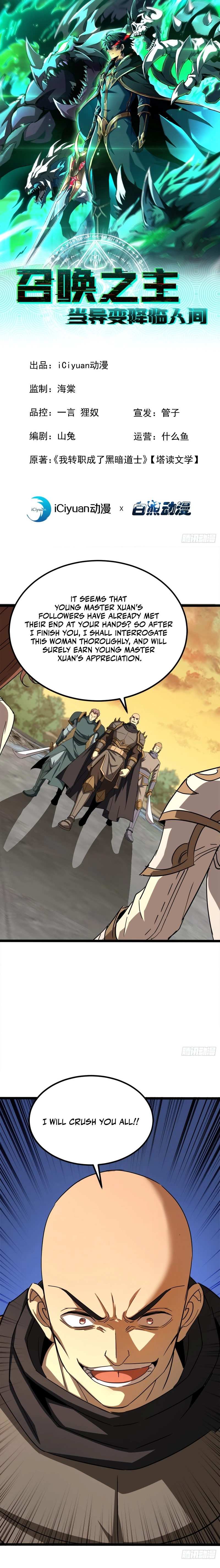 The Summoner: Apocalypse Rewinds Chapter 80 page 1 - 