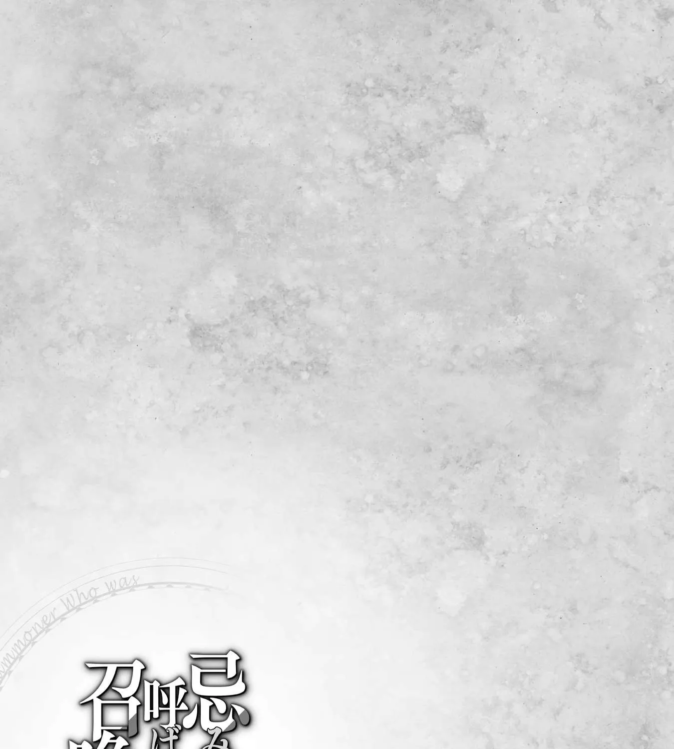 The Summoner Who Was Despised as Shunned Child Chapter 21.5 page 19 - 