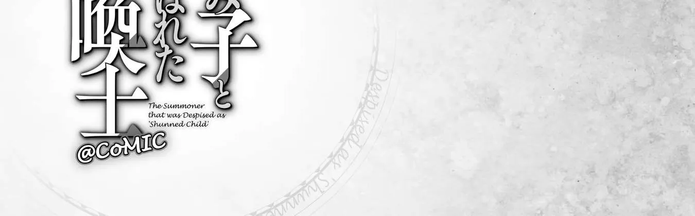 The Summoner Who Was Despised as Shunned Child Chapter 21.5 page 20 - 