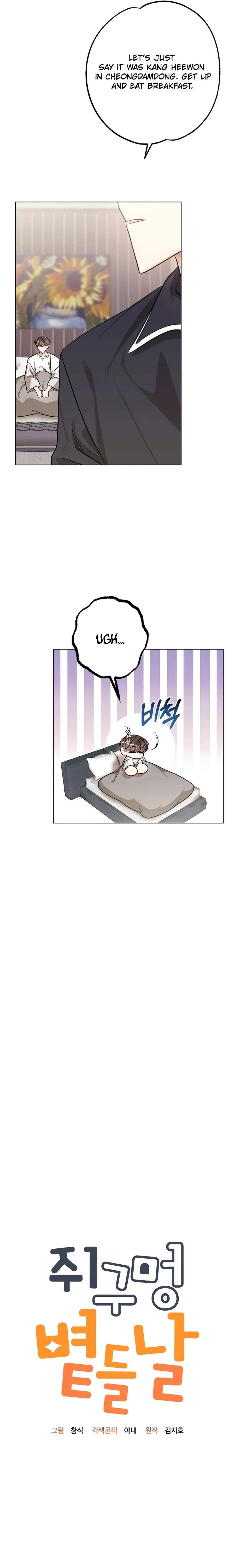 The Sunny Day in the Rat Hole Chapter 24 page 3 - 