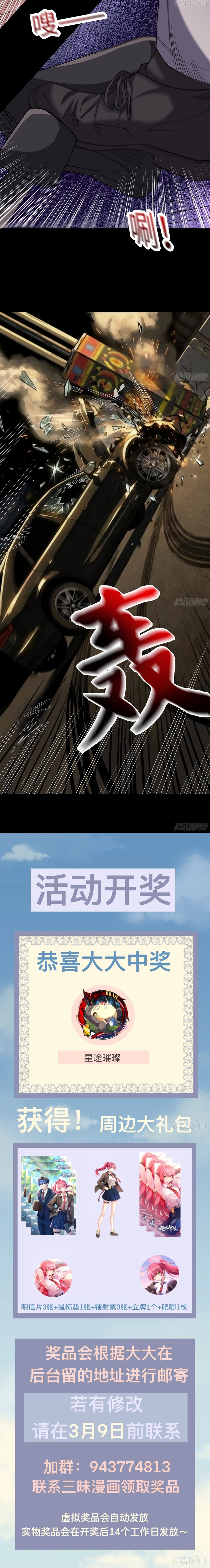 The Super-Scented Detective Chapter 13 page 9 - 