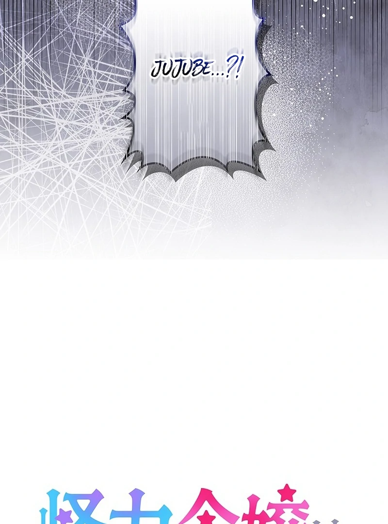 The Super-Strong Noble Lady Wants to Be Truly Weak Chapter 19 page 4 - 