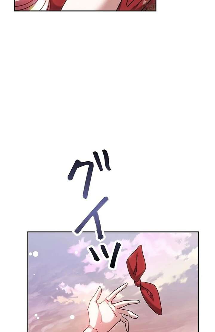 The Super-Strong Noble Lady Wants to Be Truly Weak Chapter 2 page 37 - 