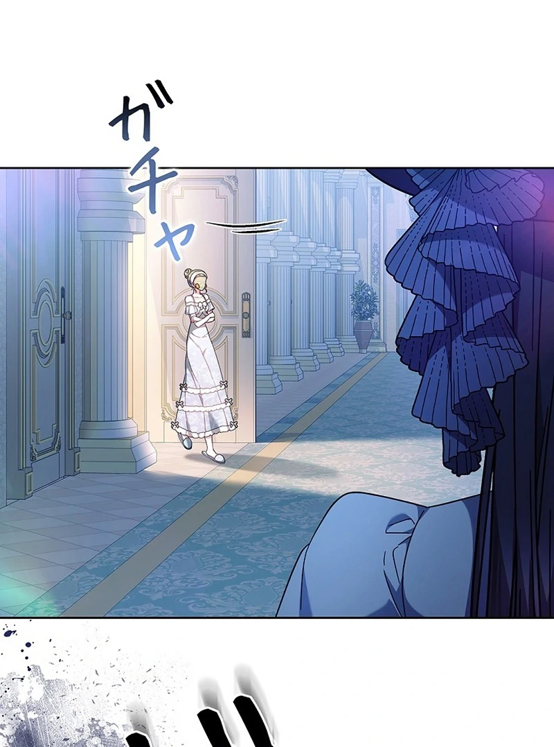 The Super-Strong Noble Lady Wants to Be Truly Weak Chapter 21 page 51 - 