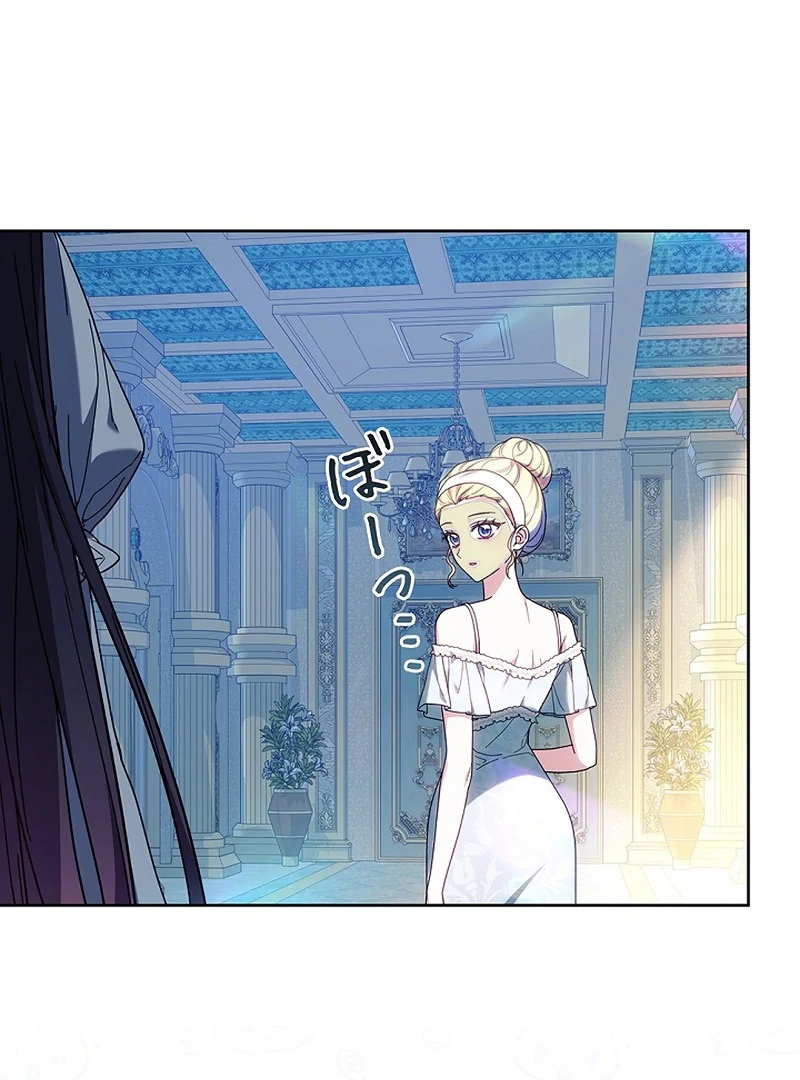 The Super-Strong Noble Lady Wants to Be Truly Weak Chapter 21 page 64 - 