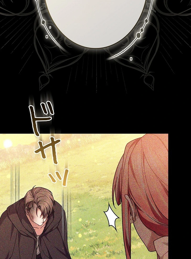 The Super-Strong Noble Lady Wants to Be Truly Weak Chapter 21 page 81 - 
