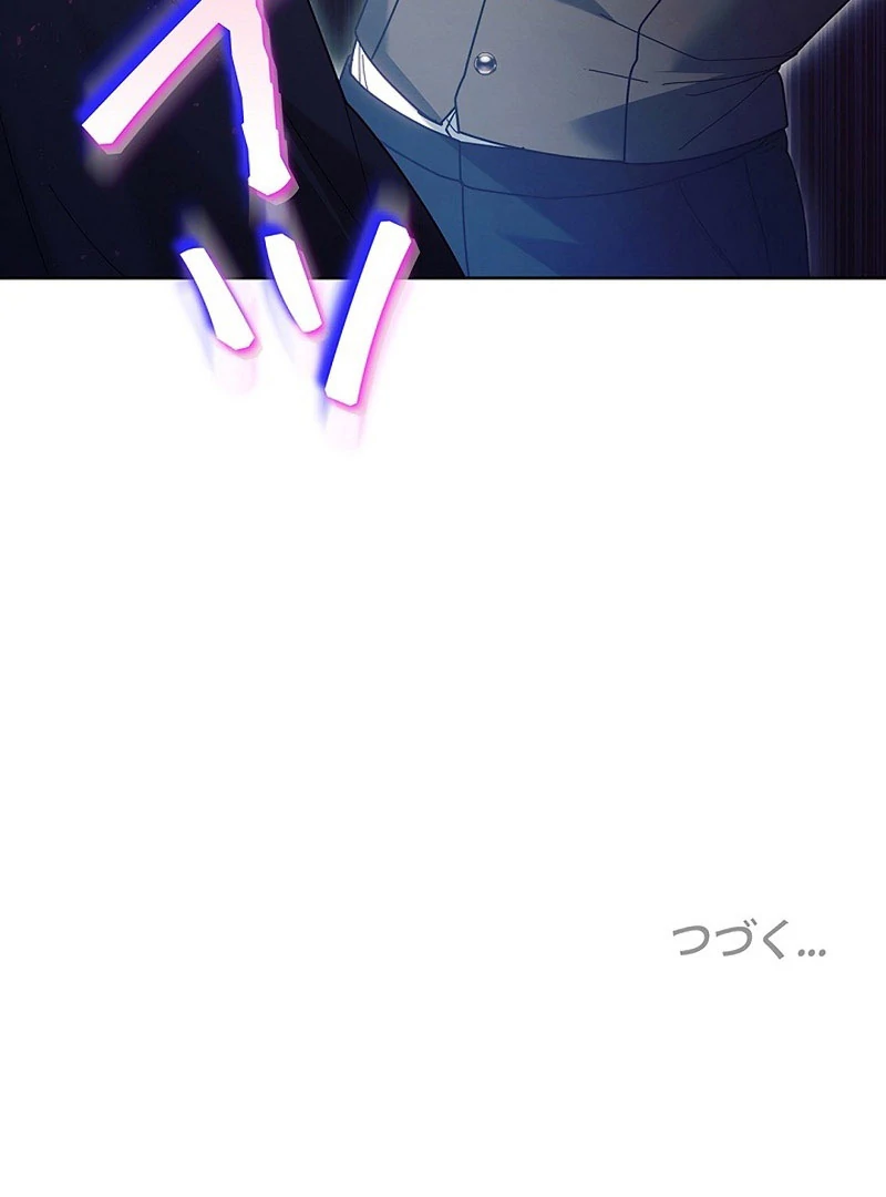 The Super-Strong Noble Lady Wants to Be Truly Weak Chapter 22 page 101 - 