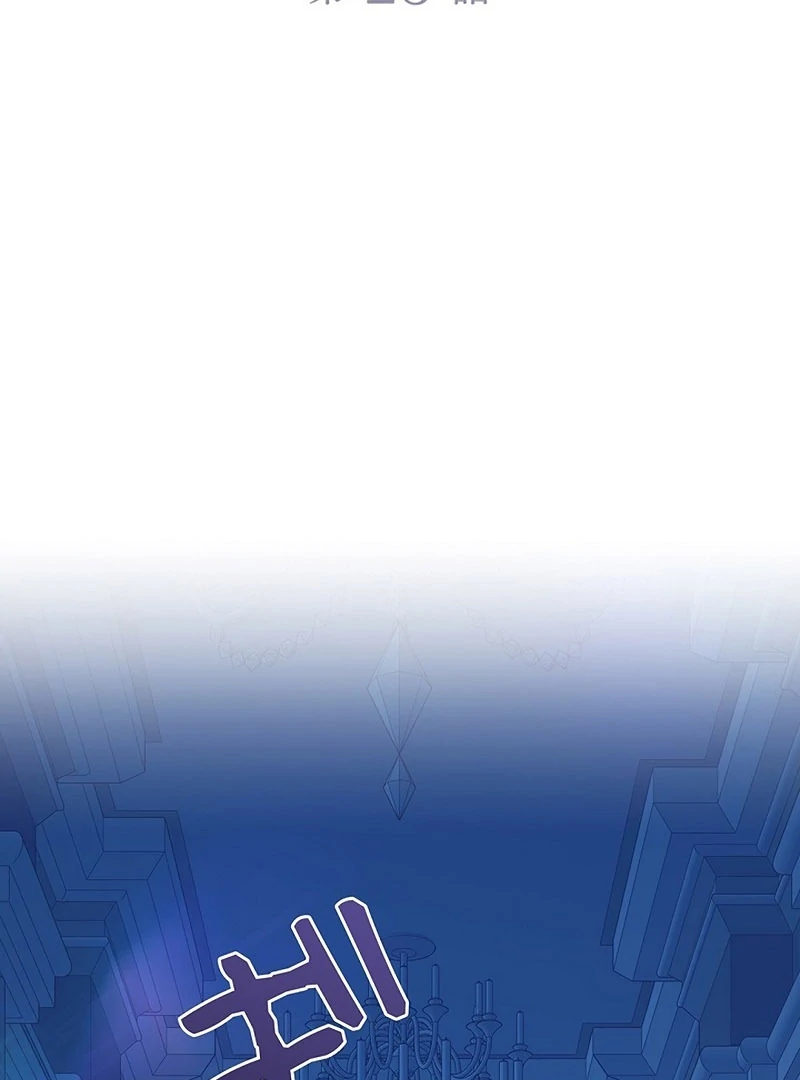The Super-Strong Noble Lady Wants to Be Truly Weak Chapter 25 page 2 - 