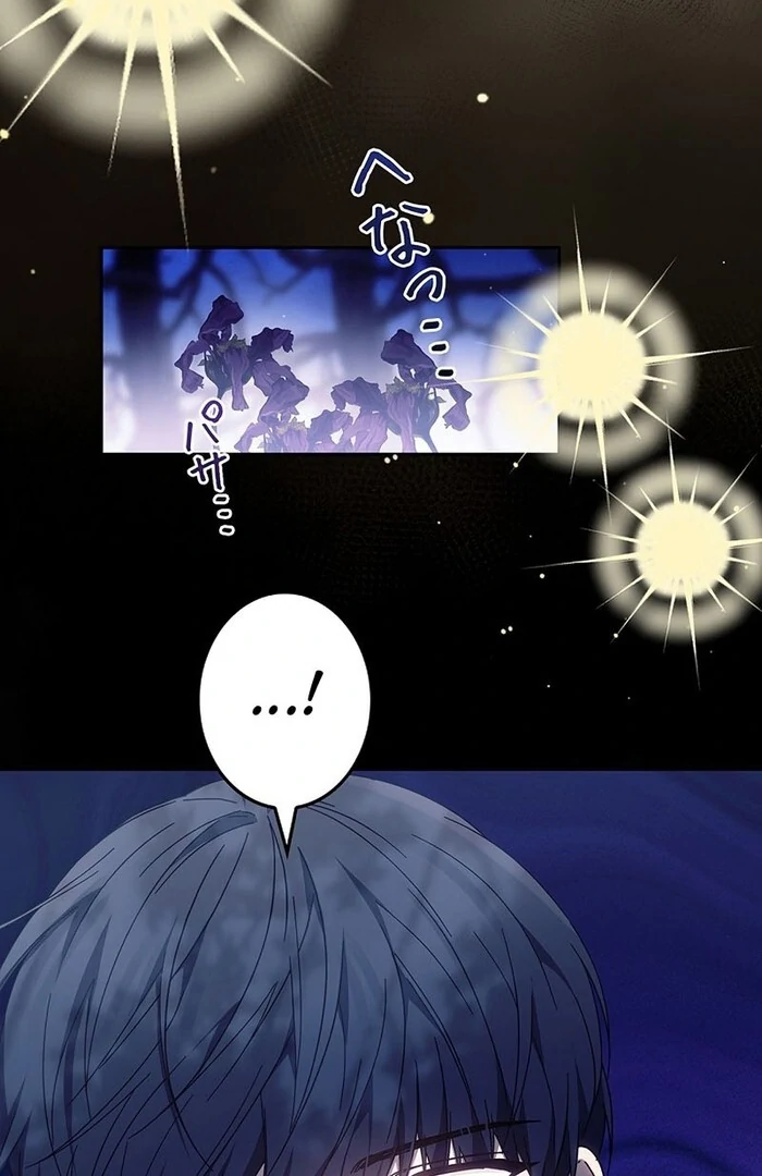 The Super-Strong Noble Lady Wants to Be Truly Weak Chapter 5 page 103 - 