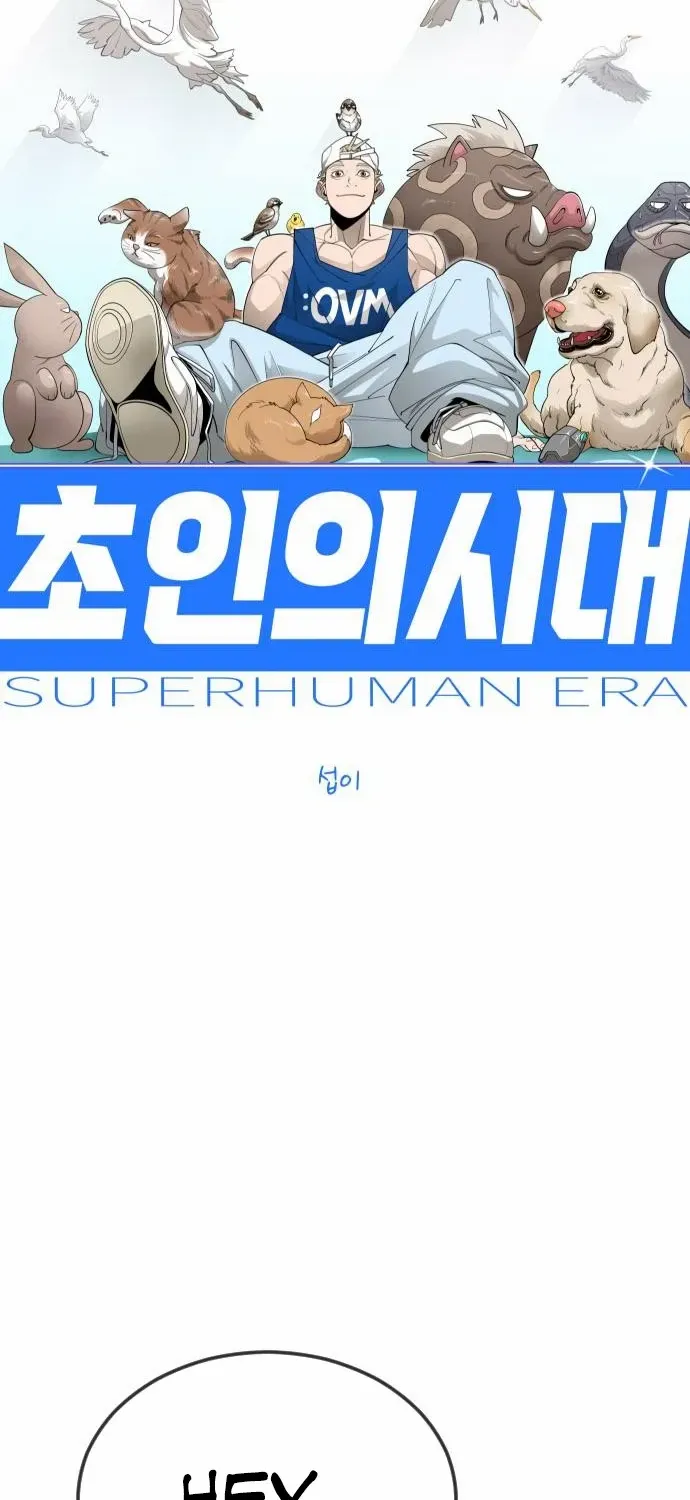 The Superhuman Era Chapter 202 page 13 - 