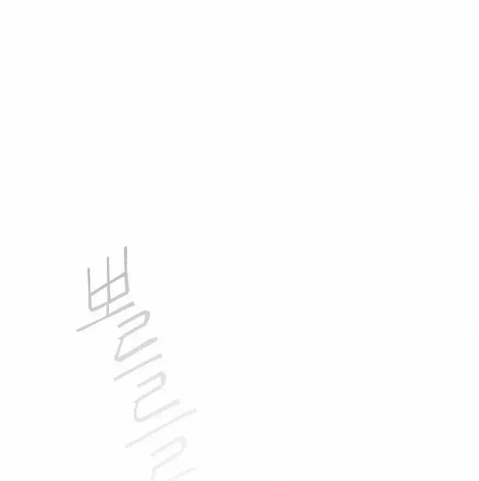 The Superhuman Era Chapter 204 page 12 - 