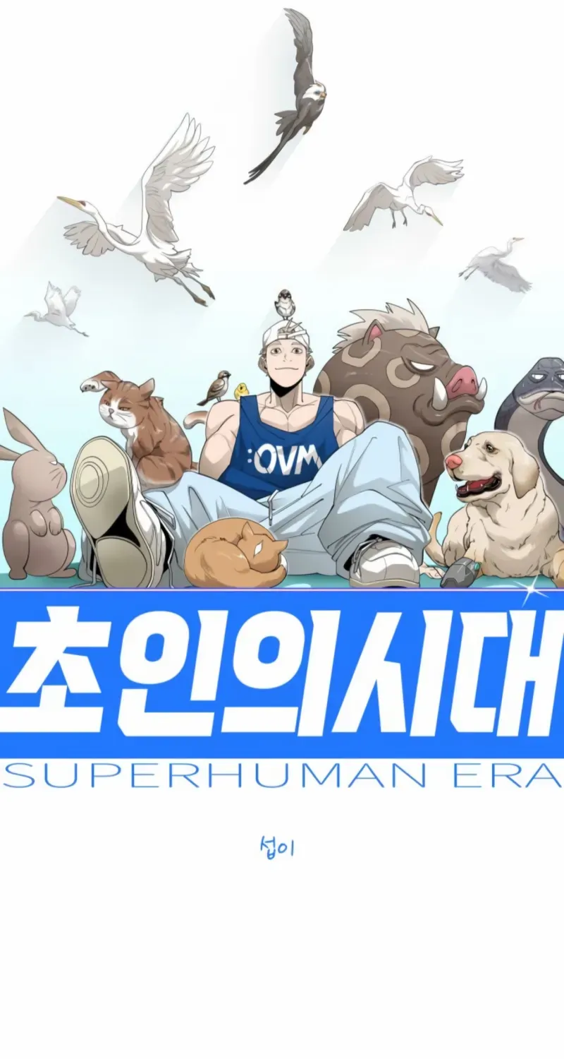 The Superhuman Era Chapter 206 page 14 - 