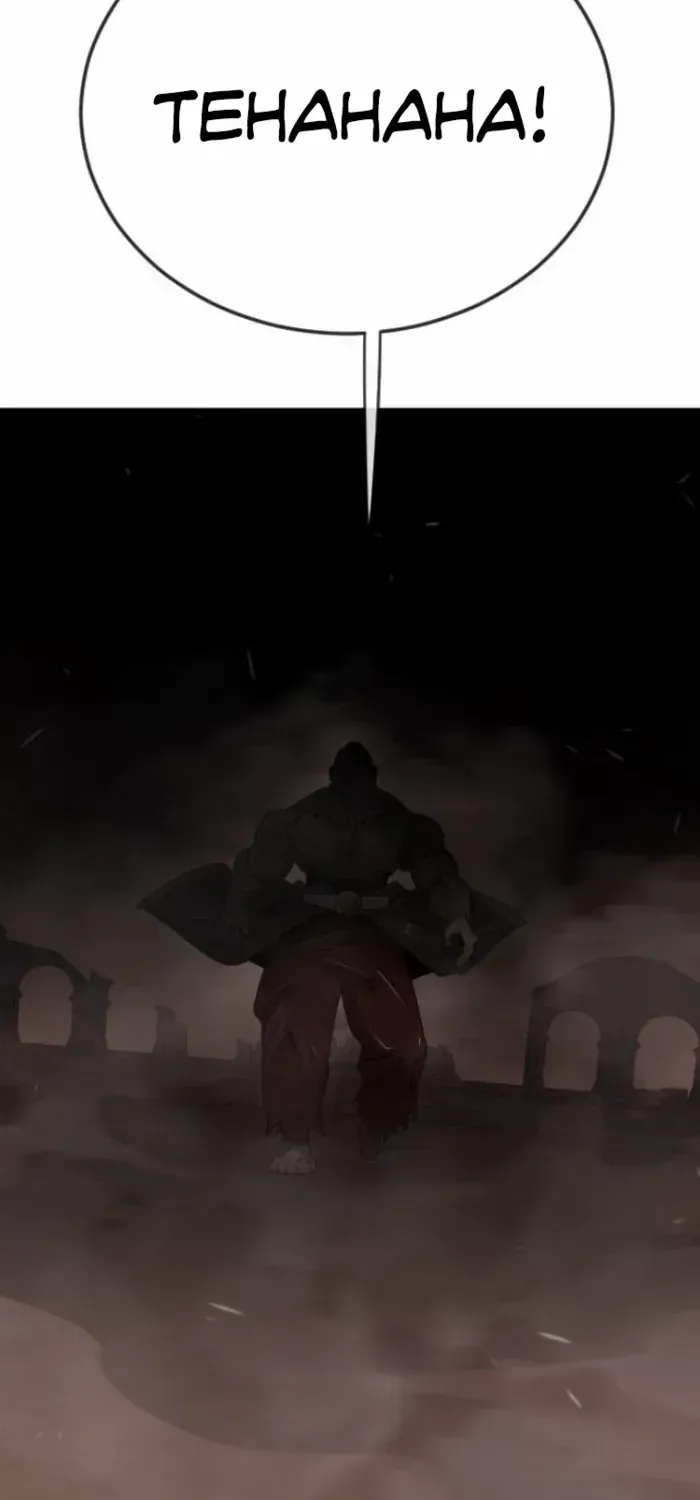 The Superhuman Era Chapter 207 page 51 - 