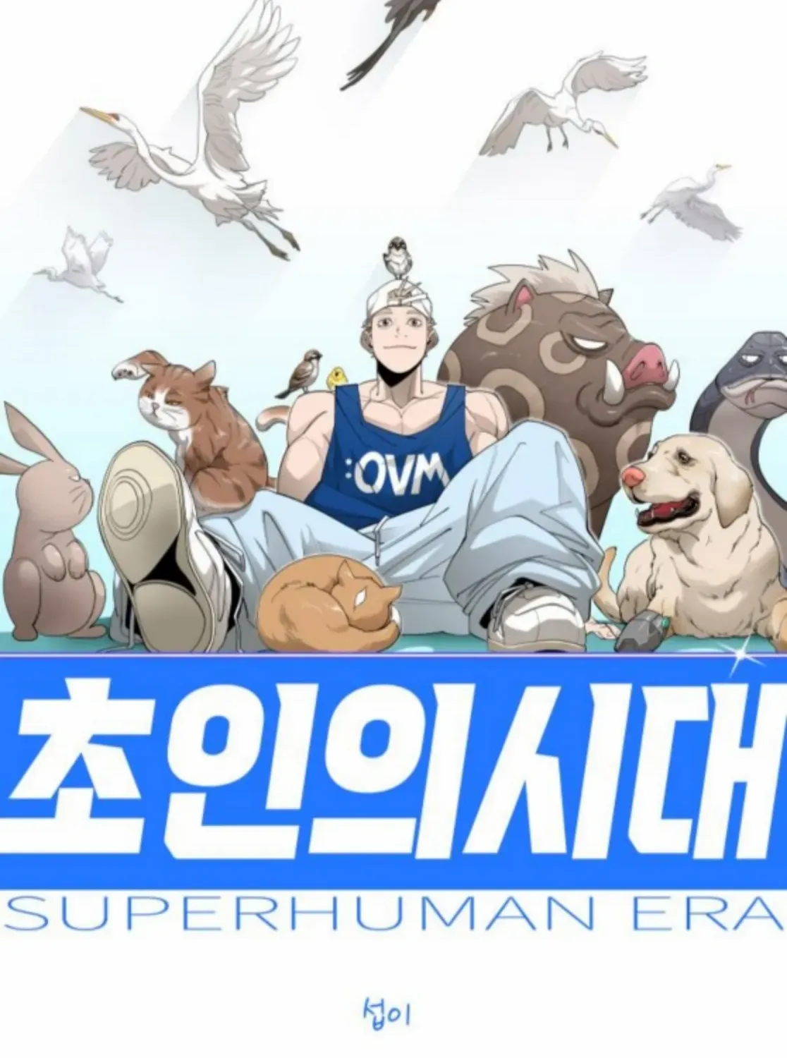 The Superhuman Era Chapter 208 page 21 - 