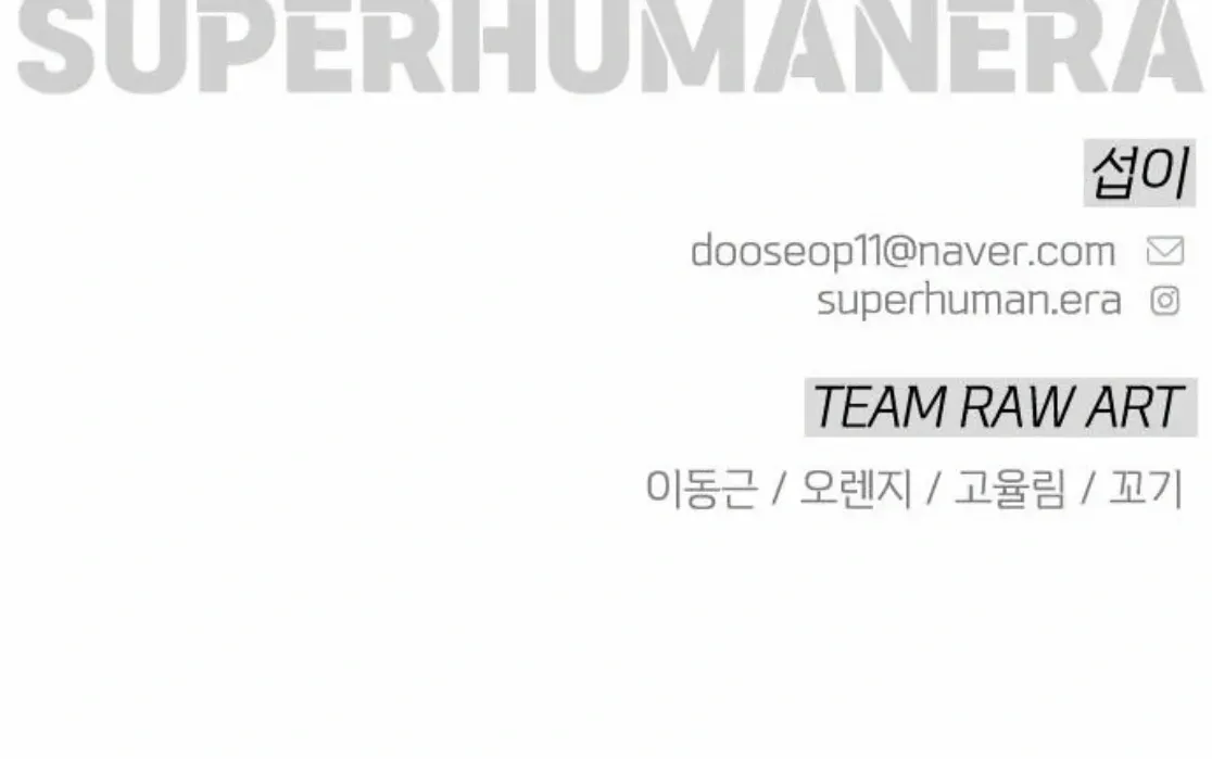 The Superhuman Era Chapter 208 page 207 - 
