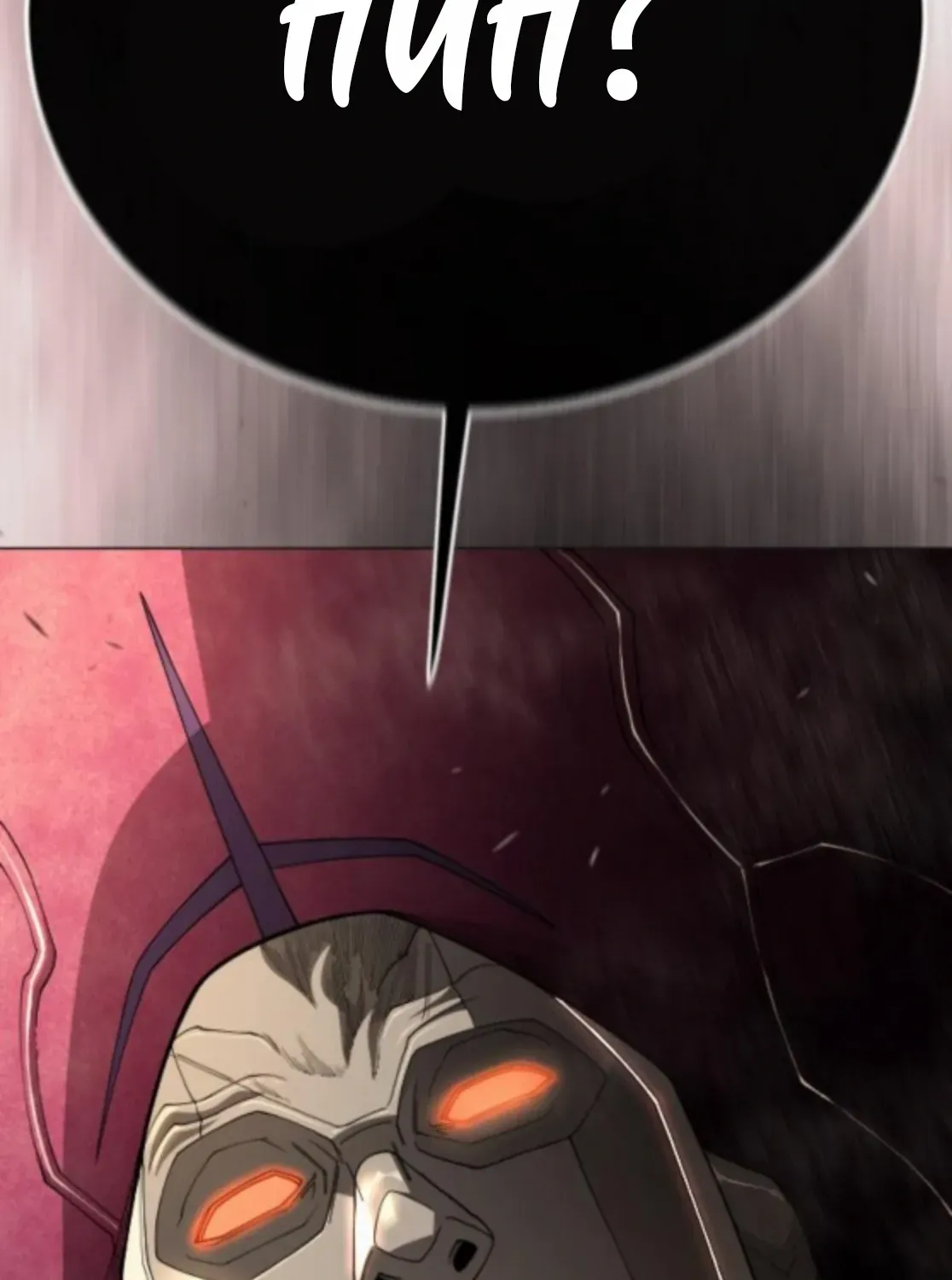 The Superhuman Era Chapter 208 page 83 - 