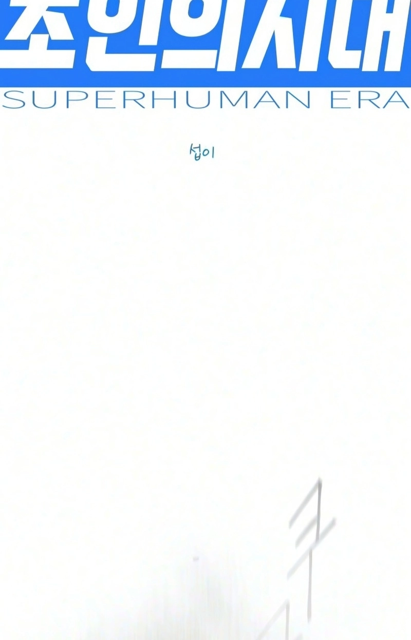 The Superhuman Era Chapter 235 page 17 - 