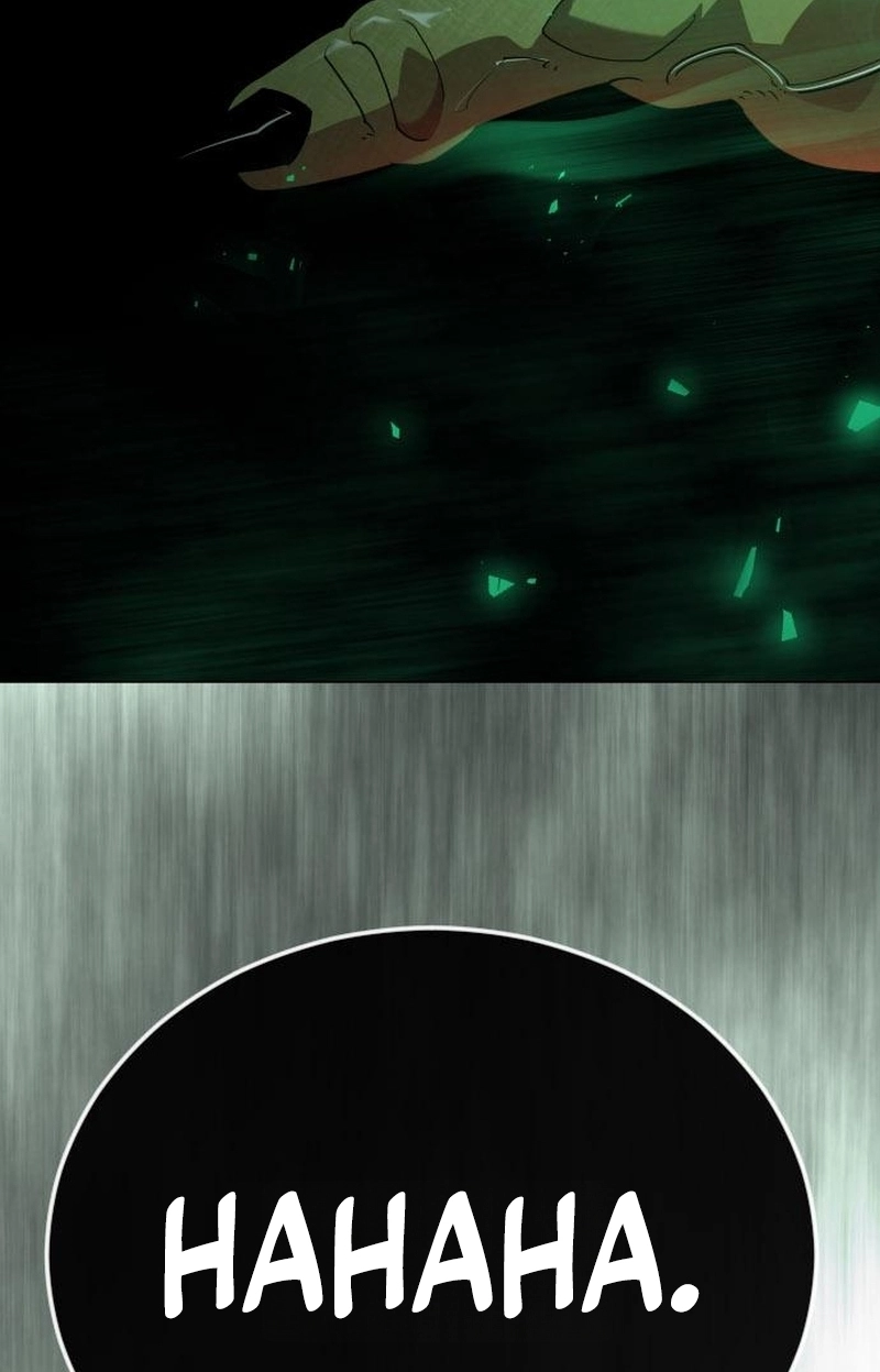 The Superhuman Era Chapter 236 page 202 - 
