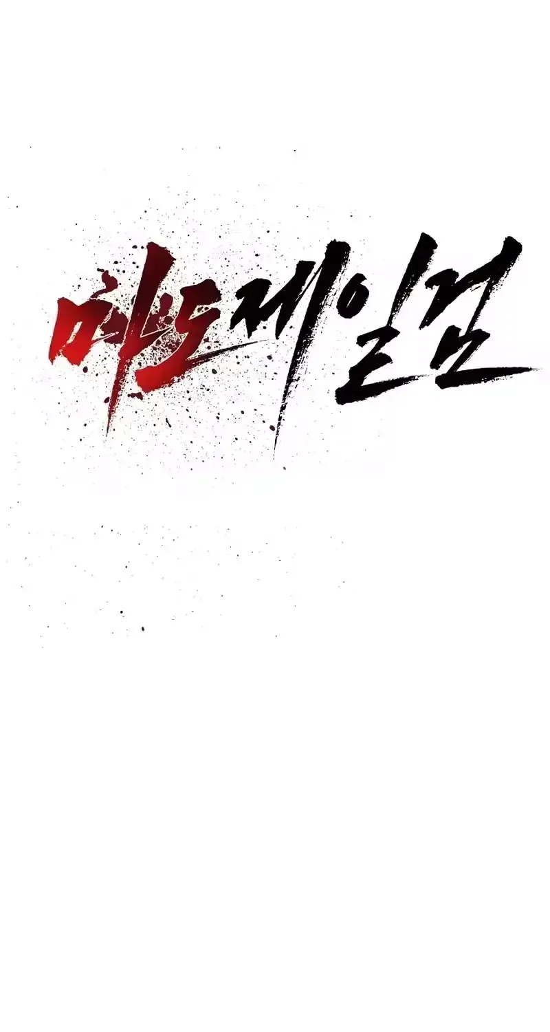 The Supreme Demon Swordmaster Chapter 35 page 17 - 