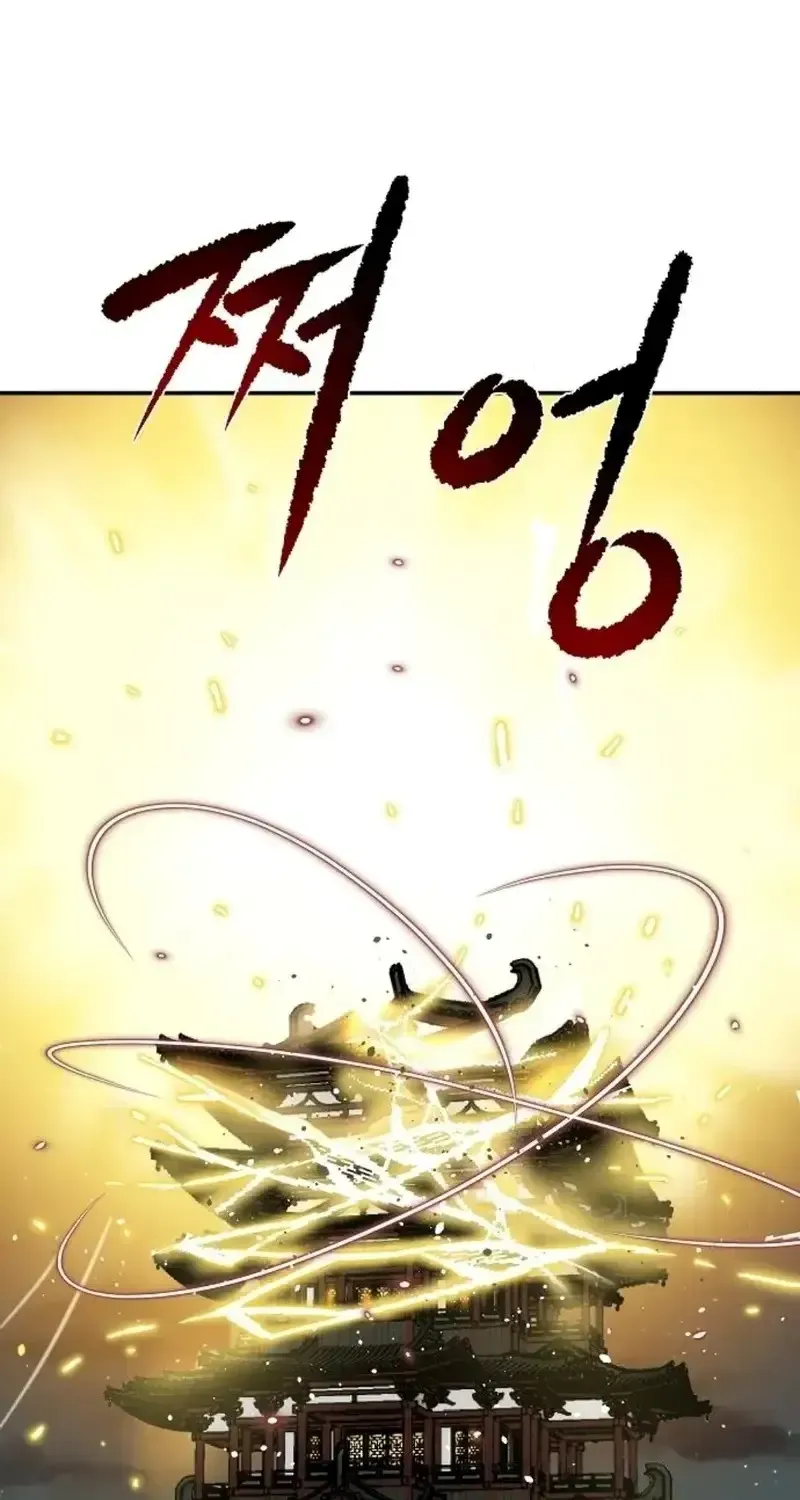 The Supreme Demon Swordmaster Chapter 40 page 64 - 
