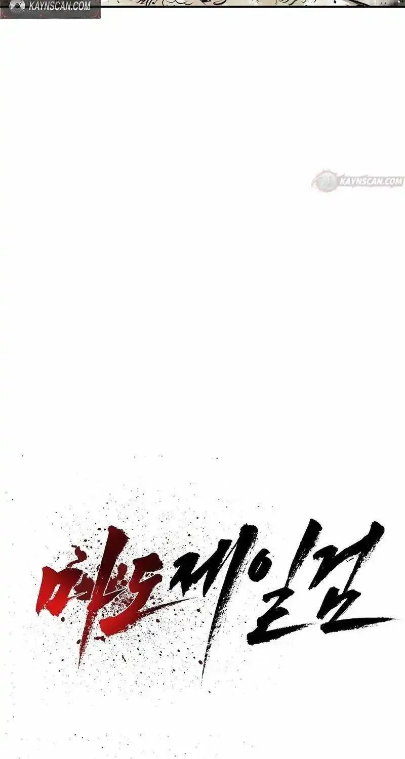 The Supreme Demon Swordmaster Chapter 42 page 18 - 