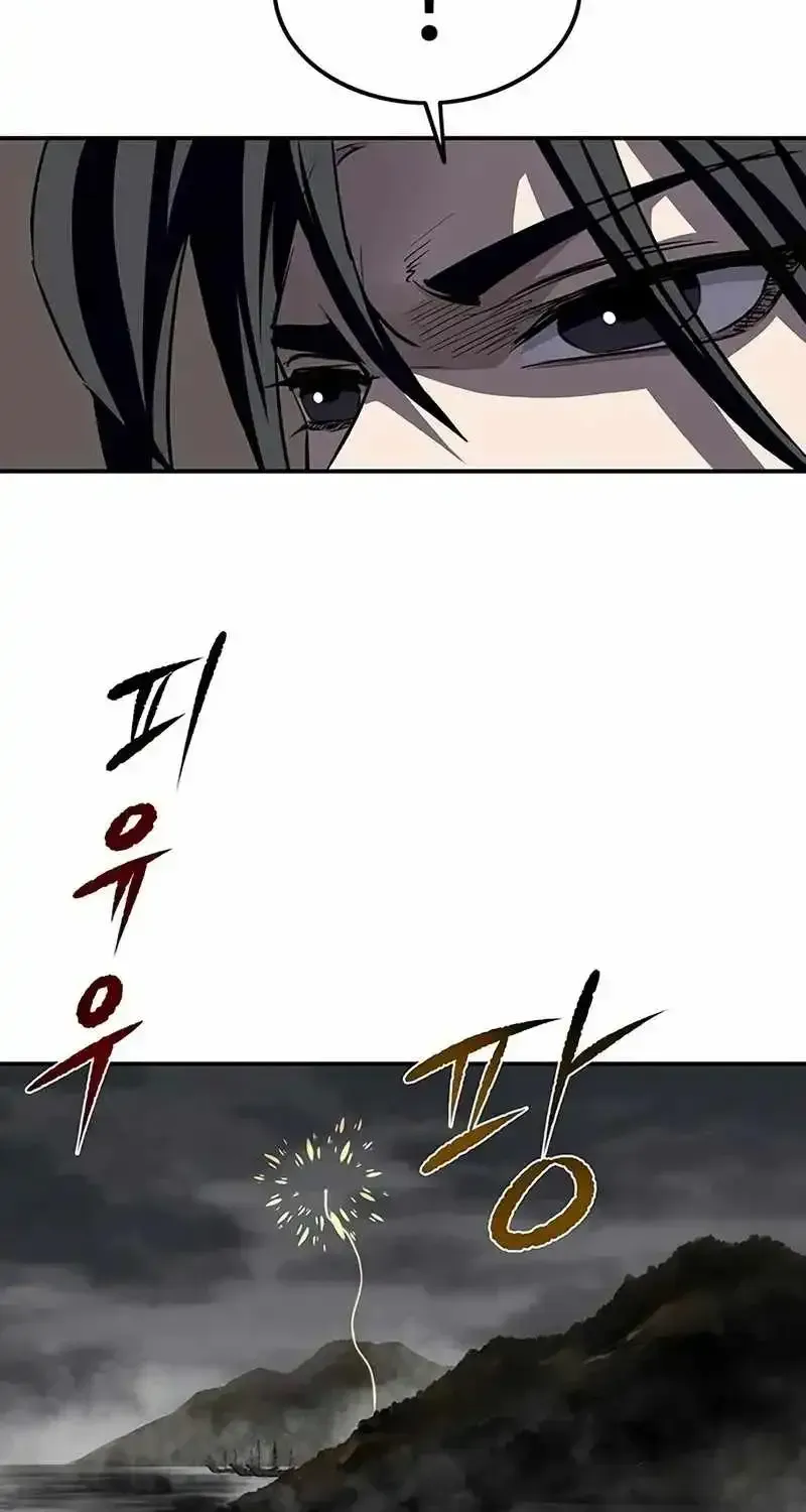 The Supreme Demon Swordmaster Chapter 44 page 78 - 