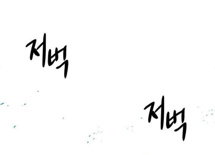 The Supreme Martial Academy Chapter 13 page 165 - 