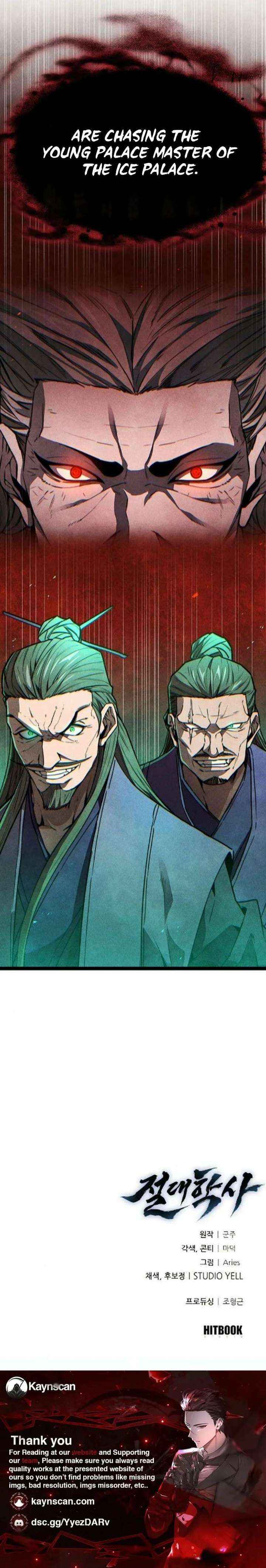 The Supreme Martial Academy Chapter 27 page 26 - 
