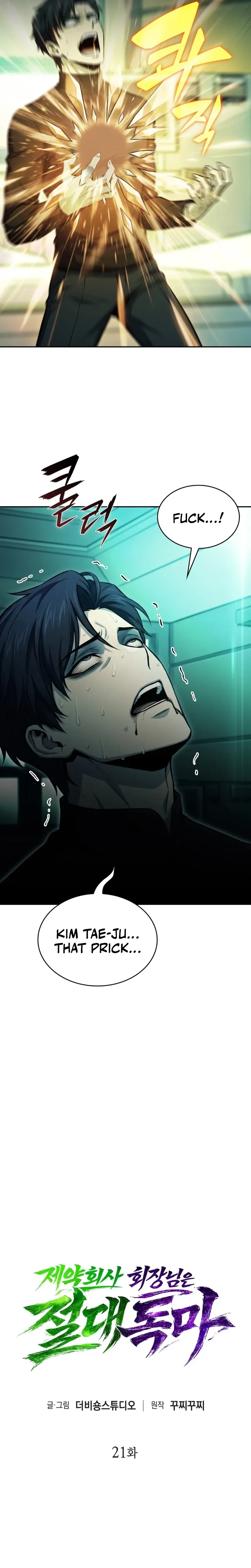 The Supreme Poison Demon Becomes a Pharma Chairman Chapter 21 page 4 - 