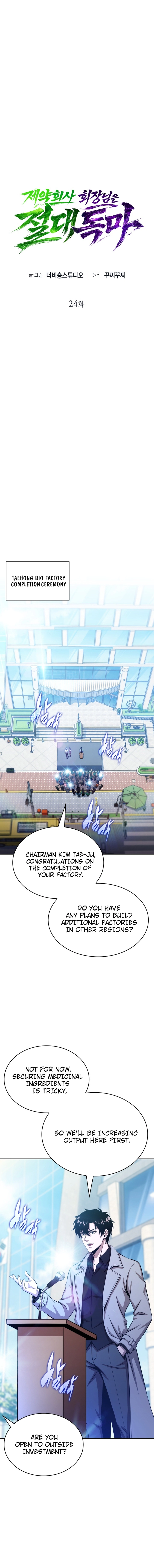 The Supreme Poison Demon Becomes a Pharma Chairman Chapter 24 page 4 - 