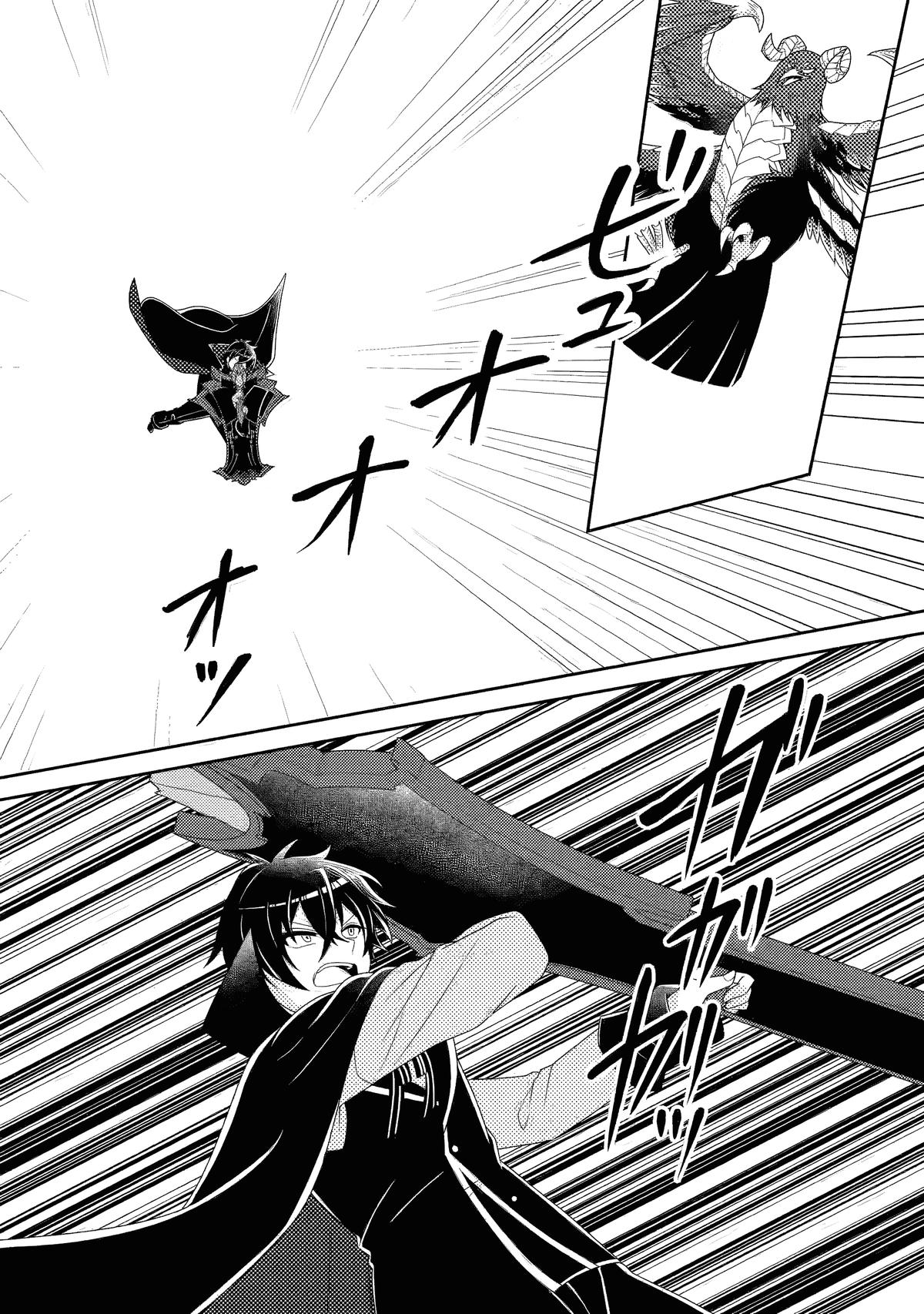 The Survival of an Incompetent Villainous Prince Chapter 15.2 page 12 - 